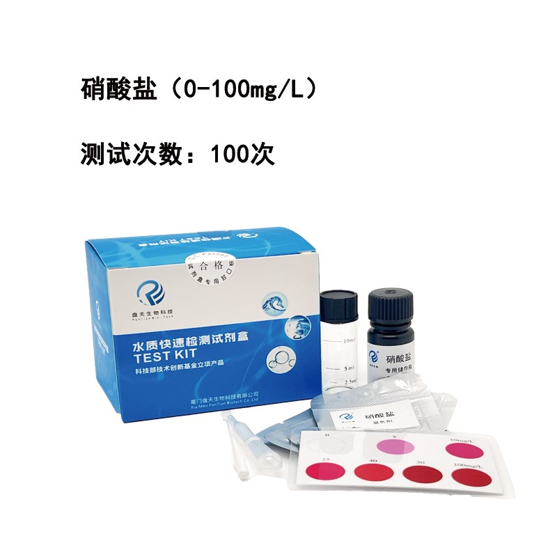 硝酸盐检测试剂盒海水淡水养殖水质检G测硝酸盐钙镁离子磷酸盐测