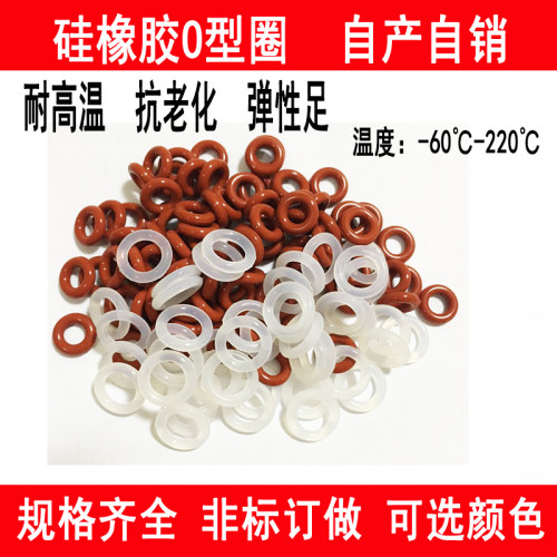 耐高温O型密封圈白/红色硅胶外径3.5/4/4.5/5/5.5/6/6.5/7线径1mm