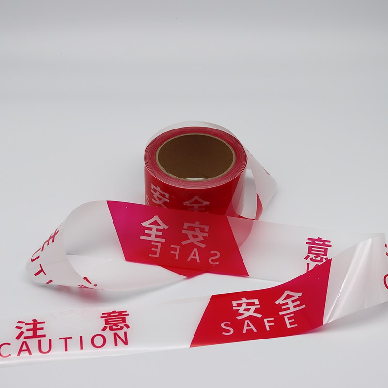 加厚一次性警示h带隔离带警戒线注意安全注意施工禁止通行6cm