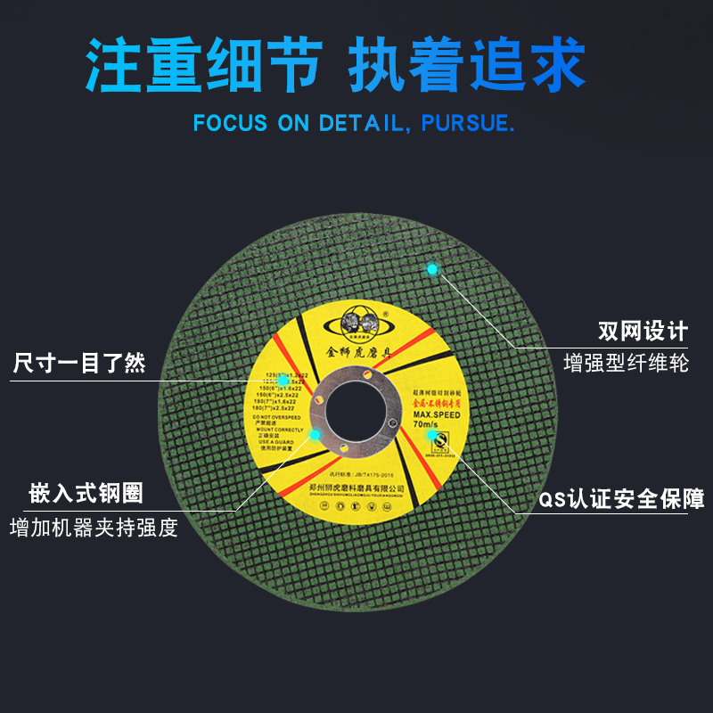 金狮虎107切割片125 150 x180mm金属不锈钢薄切片100角磨机沙轮片