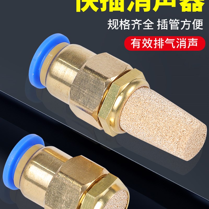气动接头6/8/i10/12mm平头消声器插入式长头消音器插管静音器快插