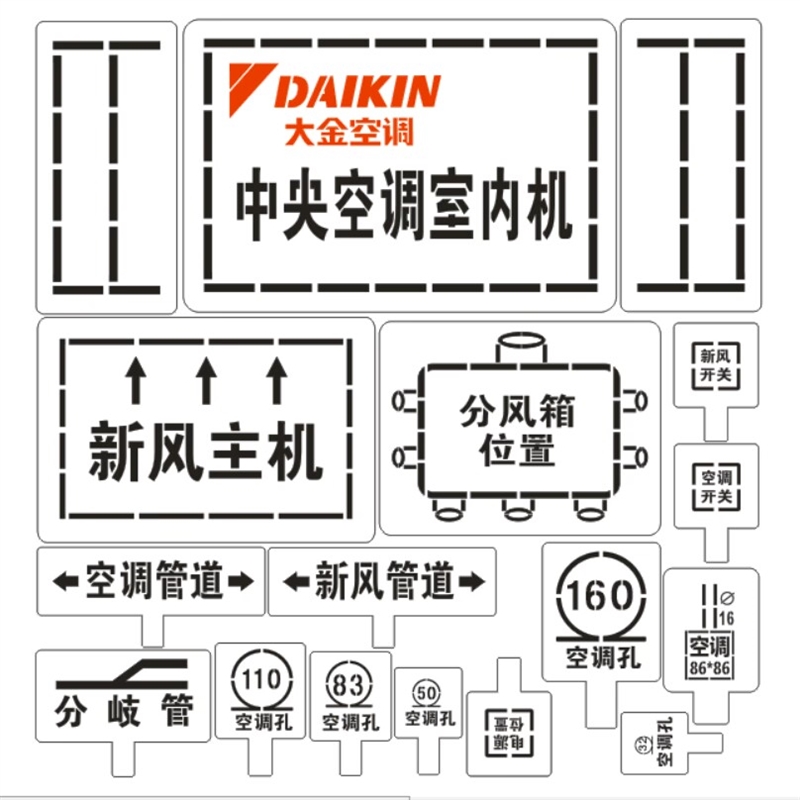 镂空喷字中央空调新风放样定位地暖壁挂炉热水器不锈钢铁皮模板定