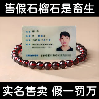 天然石榴石手链全净体手串男女款送女友转运珠子爱情之石饰品