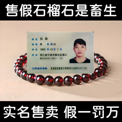 天然石榴石手链全净体手串爱情