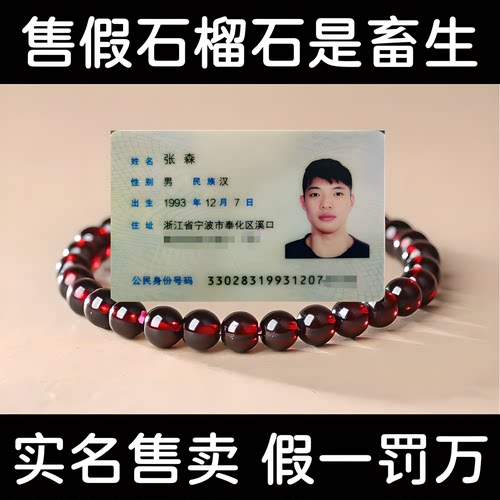 天然石榴石手链全净体手串爱情