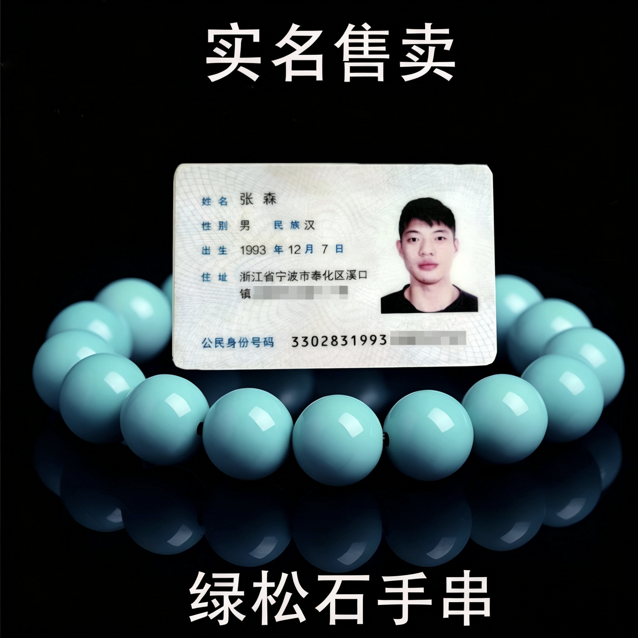 手串绿松石手链天然正宗正品