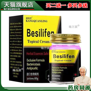 正品 康悛灵乳膏 60g/盒成人皮肤瘙痒外用旗舰店276060