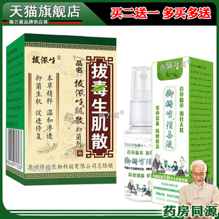 重度褥创拔毒生肌膏促进伤口愈合金疮散老烂腿足臀部外用化去腐粉