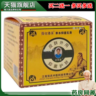 张氏定军霜30g/盒434169