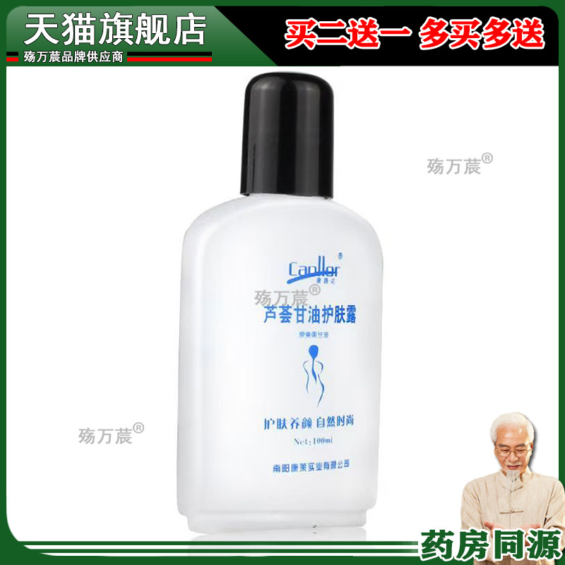 夫洁美宝微商货源浓缩美国甘油手干手裂消保湿润肤不油腻895194