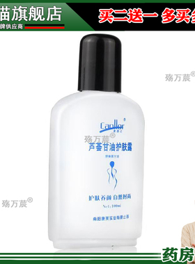 夫洁美宝微商货源浓缩美国甘油手干手裂消保湿润肤不油腻895194