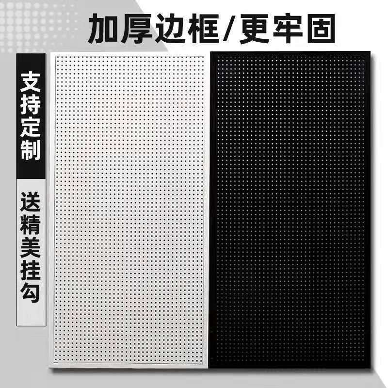 孔板洞洞板展示架五金工具墙挂板挂钩货架配件饰品收纳墙上置物架