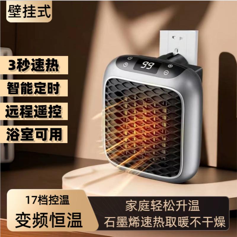 智能电热取暖器家用挂壁式暖风机电热宿舍小型冷暖卧室卫生间厂家