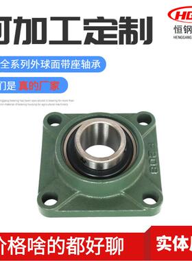型号齐全 外球面轴承座UC307-UCP307-UCF307 UCT307方形带座轴承
