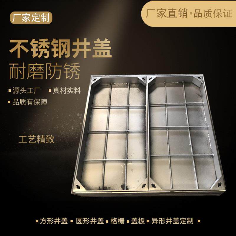 304不锈钢井盖窨井盖 方形圆形隐形井盖 排水格栅盖板雨水篦子