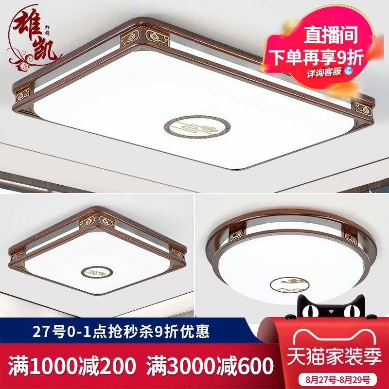新中式吸顶灯金丝檀实木客厅灯具风仿古中式餐厅卧室灯长方形