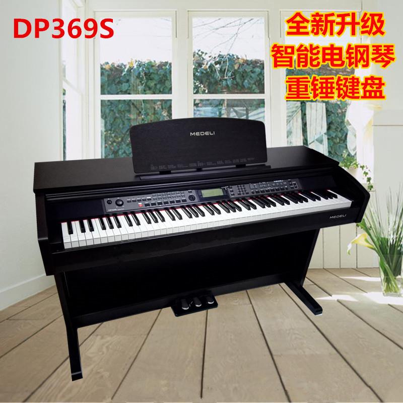 MEDELI美得理DP369S电钢琴88键重锤电子钢琴数码智能电钢琴