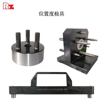 位置度检具轮廓度深度长度综合检测孔位置度对称度带表 汽车检具
