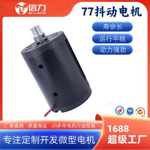 77抖抖机电机懒人抖动家用全身运动燃脂机震动塑身甩脂机按摩马达