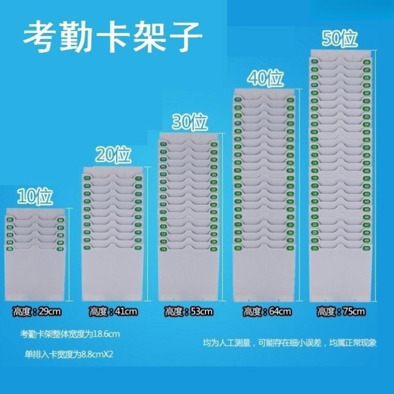 插卡盒固定考勤架组合式塑料卡袋管理卡纸架子打卡纸插卡槽员工