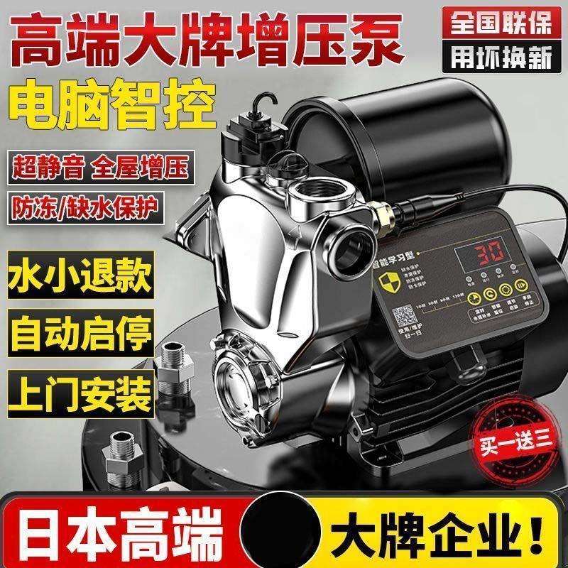 上海今工增压泵家用全自动自来水自吸泵高楼静音220v小型抽水加压