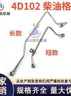 挖掘机配件PC60-7 120-6-6E/4D102发动机柴油泵油管柴油格座油管