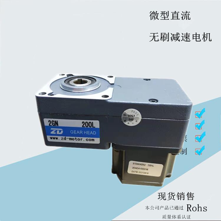 原装ZD中大无刷电机Z2BLD25-24GNL训练打靶机电动机24V直流电马达