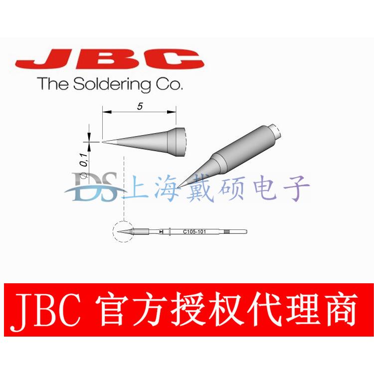 西班牙 JBC 烙铁头 C105-101 尖型烙铁头 规格0.1mm C105101