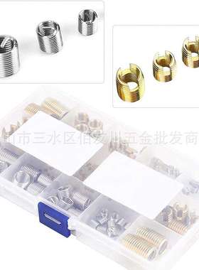 116pcs/盒 彩锌302型自攻螺纹开槽护套和不锈钢钢丝螺纹护套 盒装