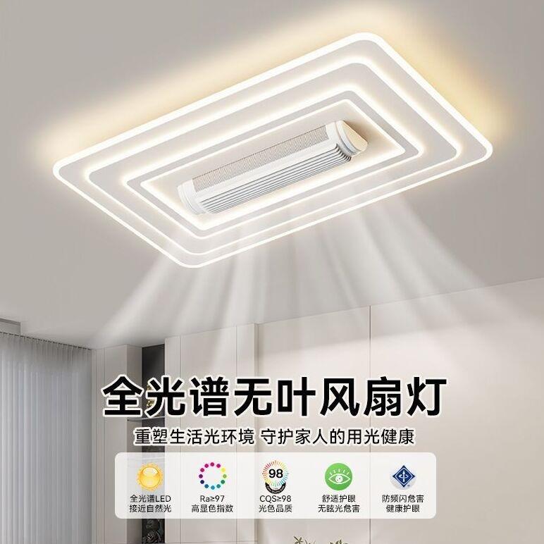 无叶风扇灯客厅吸顶灯2024年新款现代简约全光谱大厅主灯卧室灯具