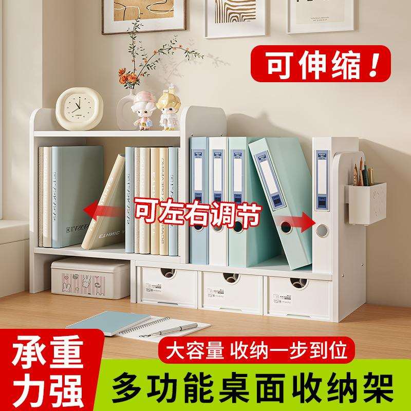 跨境桌面书架置物架收纳书柜展示架多层可伸缩抽屉式带笔筒文件架