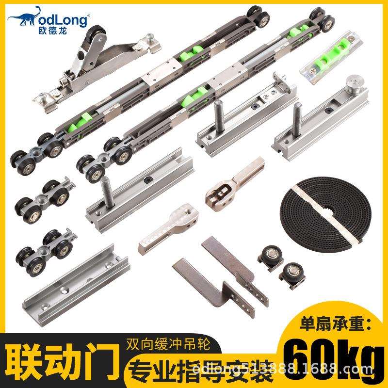 三联动推拉门双向缓冲吊轮左右互推齐平厨房移门吊轨滑轮全套配件
