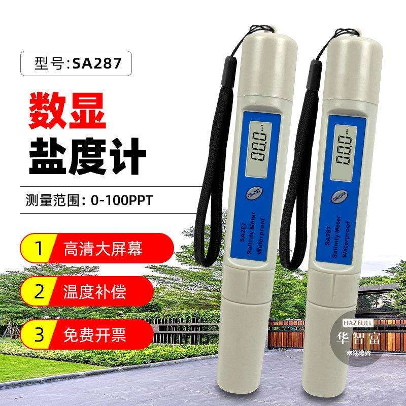 数显盐度计SA-287高精度海水养殖卤汤卤水数字咸度计电子盐度笔
