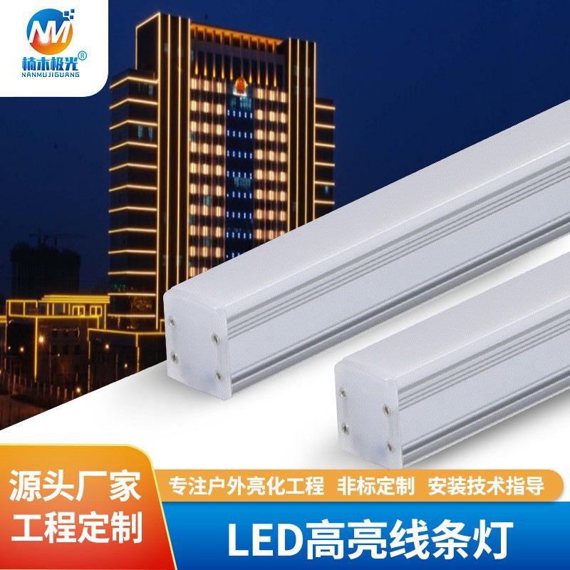 厂家直供LED洗墙灯拉伸铝外壳户外大功率桥梁亮化防水七彩线条形