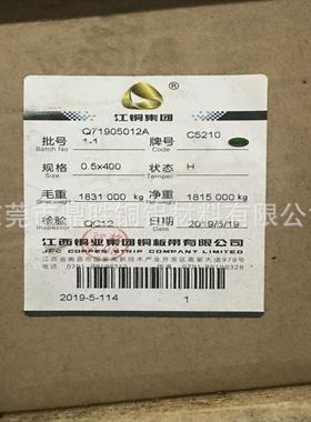 磷青铜带C5210R-H C5191磷铜带磷铜棒 镀镍/镀锡磷铜带 锡青铜板