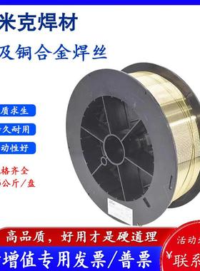 上海斯米克飞机牌S213磷青铜S212锡青铜氩弧焊丝SCu5210铜焊焊条