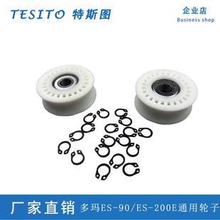 通用多玛DORMA ES200 ES200E ES90自动门电动门吊轮轮子轴承6000Z