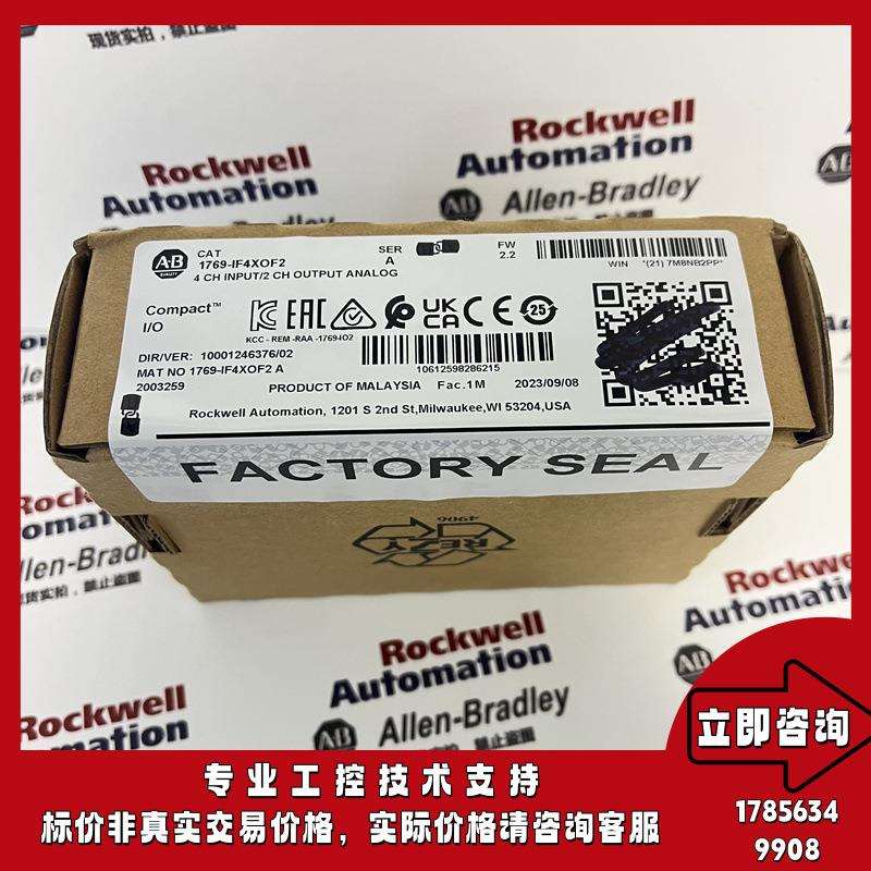 AB 1769-IF4XOF2 CompactLogix 模拟量模块 4个输入 2个输出