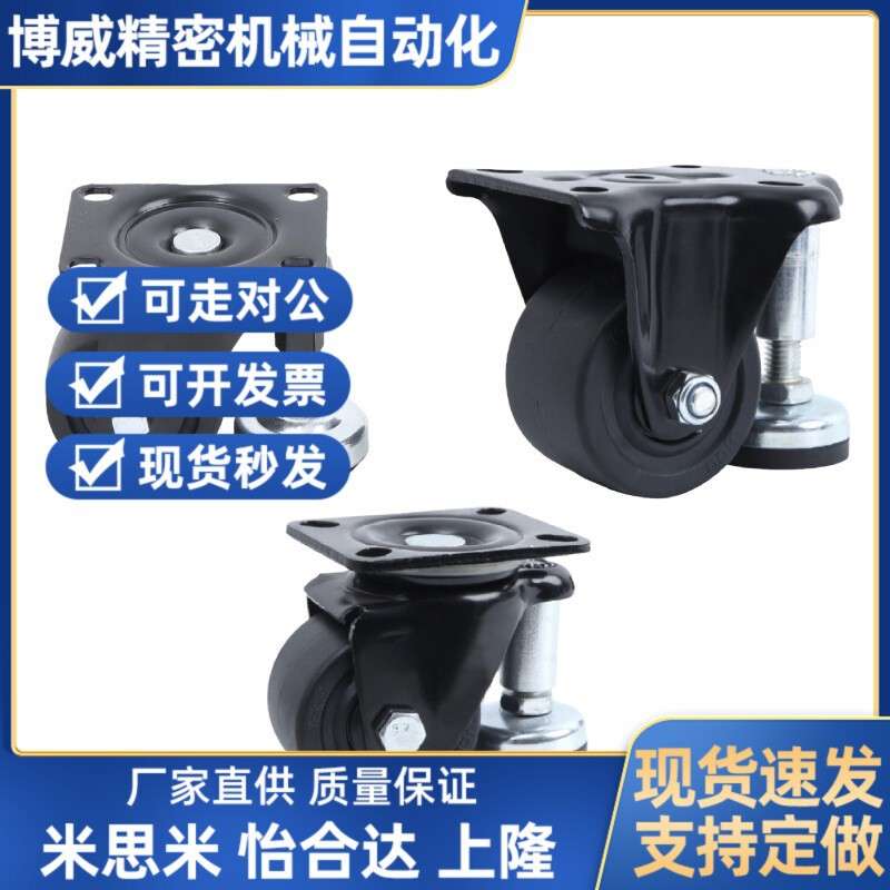 同怡合达偏心调整脚轮CLU05 CLU07-D63/D75-BC水平调节重载调整轮