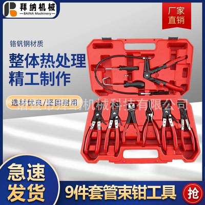 汽车管束钳球笼卡箍钳9件套喉箍钳油管虎钳式管束钳多功能