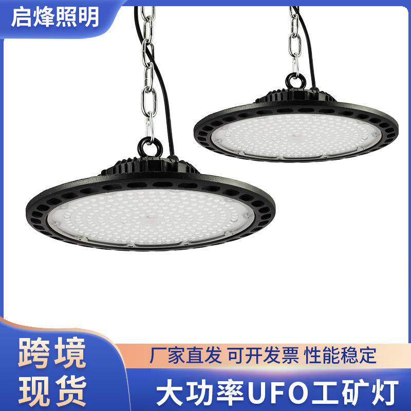 跨境UFO工矿灯100W线性工矿灯宽压室内照明仓库灯免驱动UFO飞碟灯