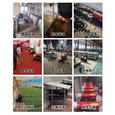 30kw工业柴油取暖器大型热风机取暖燃油暖风机畜牧养殖设备恒温