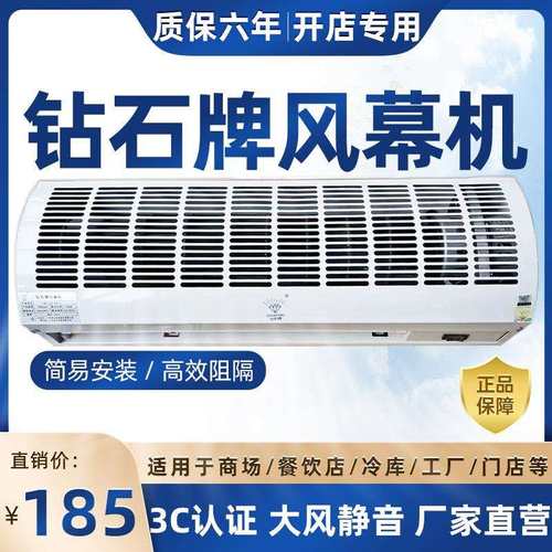 0.6米风幕机商用门头空气幕静音风帘机超市专用自然风幕风机2米隔