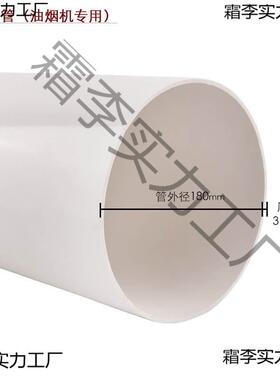 18cm厘米180pvc管直接排烟管道排水管160直径塑料落水下水管弯头