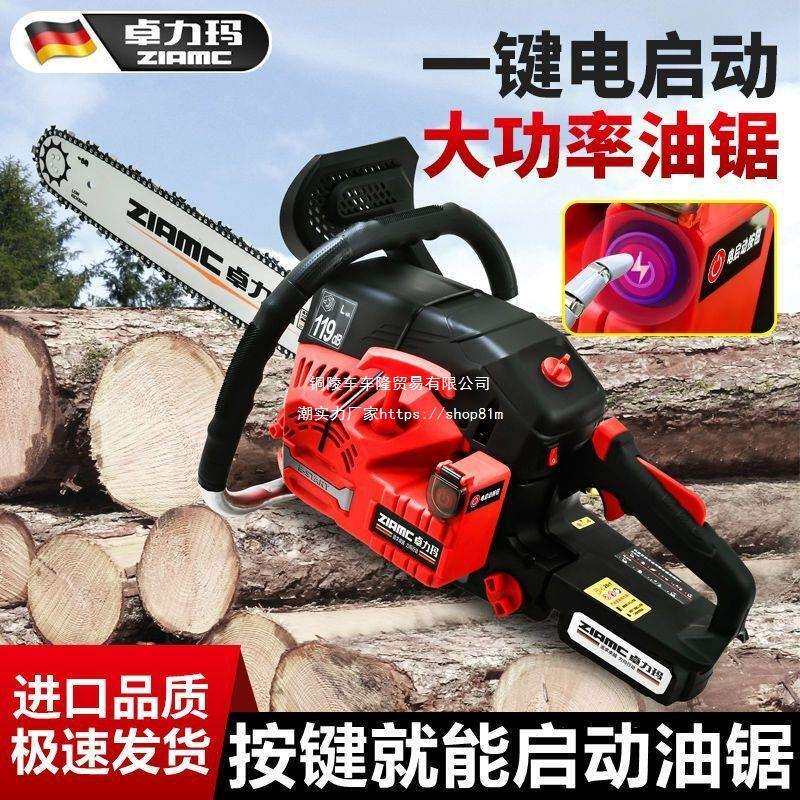 电启动汽油锯汽油锯伐木锯电打火专业大功率进口原厂电子打火油锯