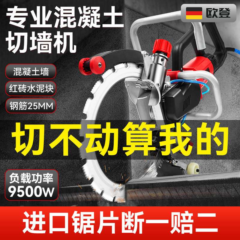 Xdd高频无刷环锯新款大功率混凝土切墙机多功能水泥红砖专用型切
