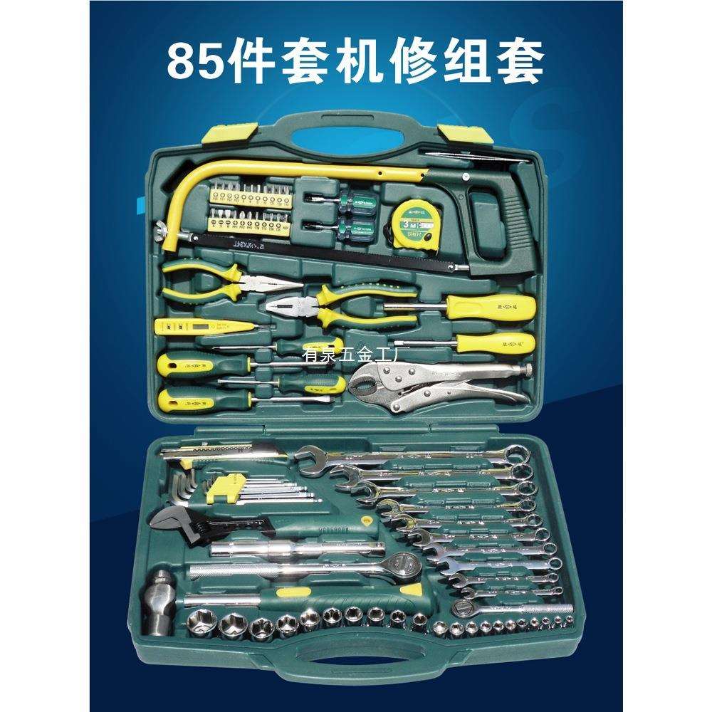 SD/胜达28-85件车载维修理工具箱 汽修机修五金家用组合工具套装