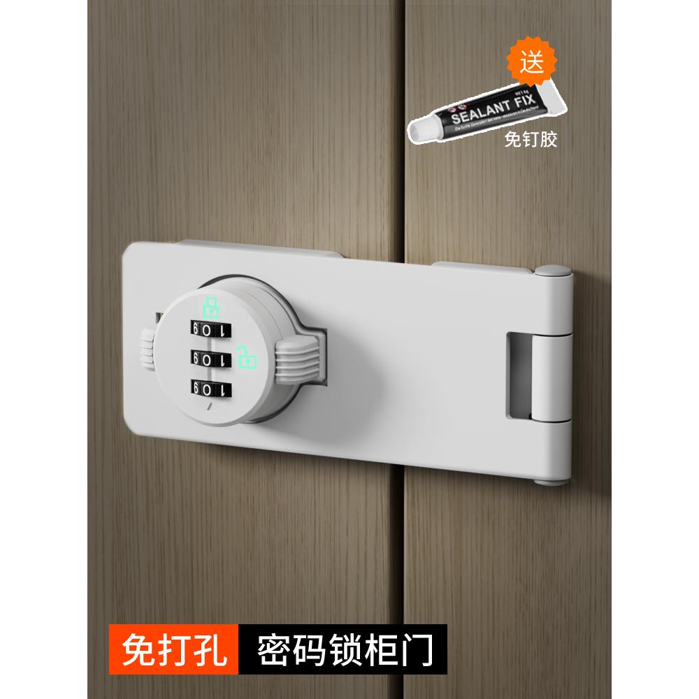 免打孔柜子锁冰箱锁柜门锁密码锁抽屉锁推拉门锁具衣柜锁防盗锁扣