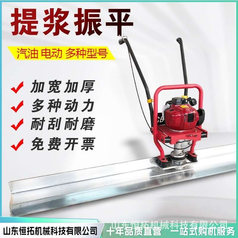 汽油刮平尺水泥振捣尺振动振平器水泥路面抹平尺汽油混凝土