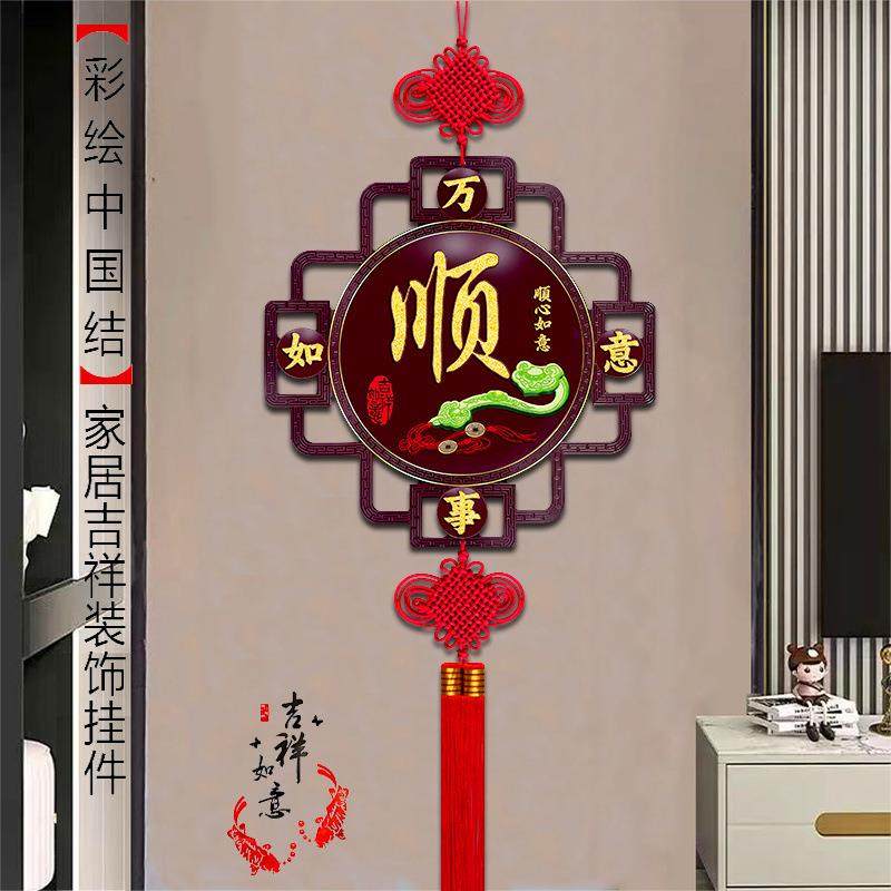 2025爆款桃木中国结客厅挂件玄关福字客厅装饰画电视墙沙发挂件,电子元器件市场,集成电路（IC）,淘宝优惠券,粉丝福利购,淘宝优惠卷